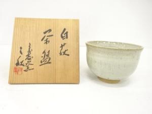 山岡三秋造　白萩茶碗